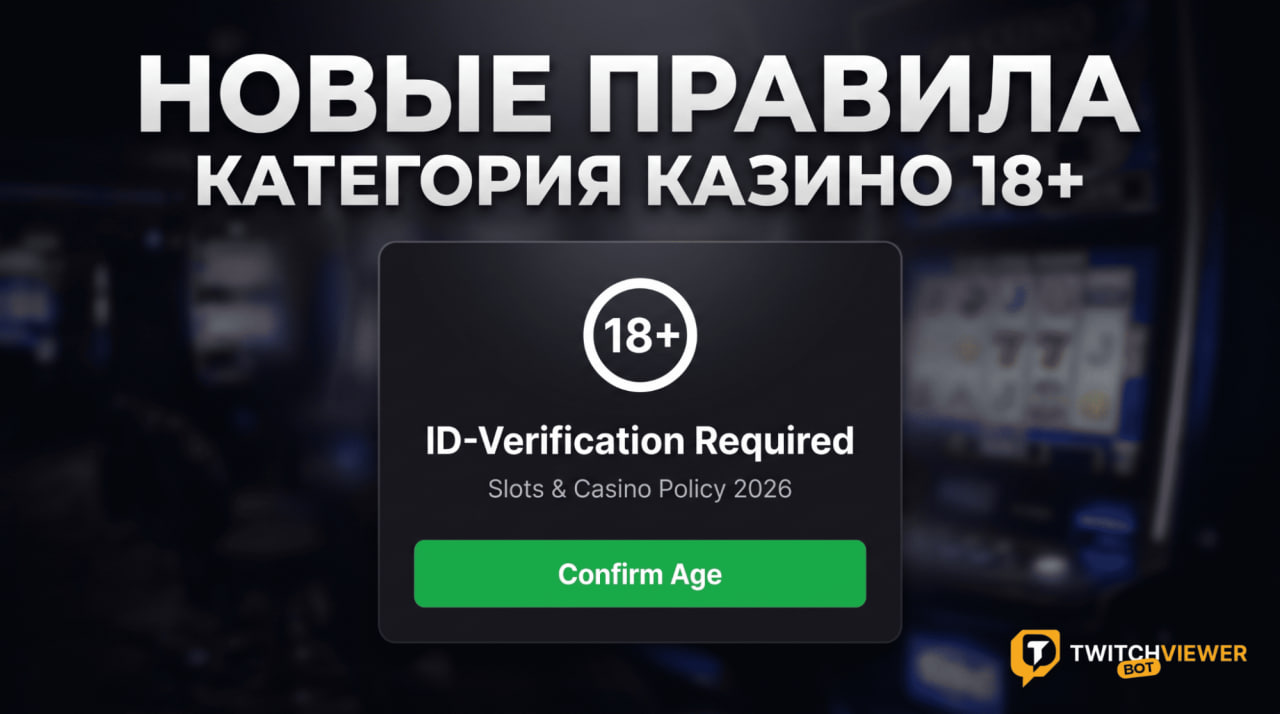 Категория казино 18+